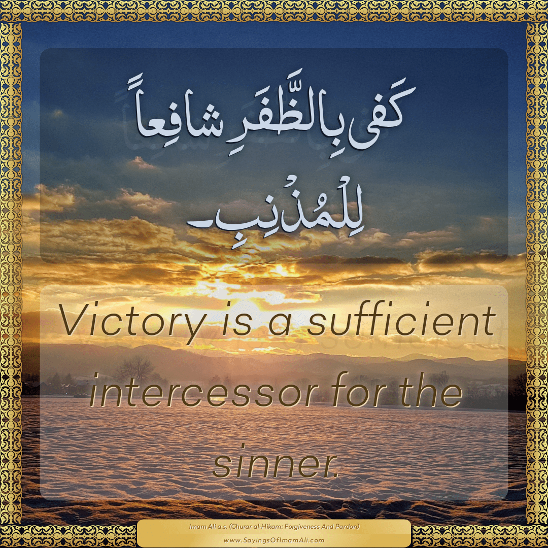 Victory is a sufficient intercessor for the sinner.